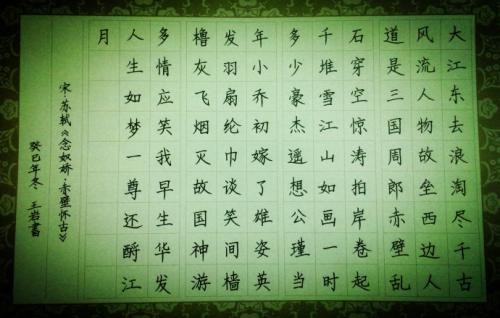 上海懷古詩(shī)句注音