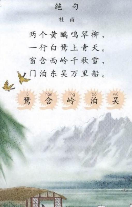 古詩(shī)句形容事物的