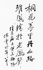 關(guān)于帶的詩(shī)句有哪些錄