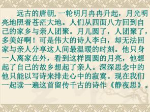 月亮,詩(shī)句,靜夜