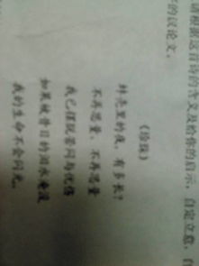 根據古詩(shī)詩(shī)句自擬題目