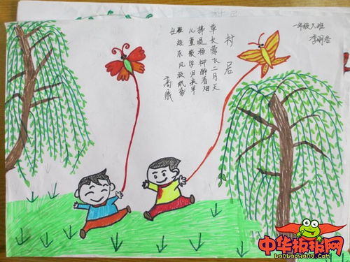 村居古詩(shī)句解