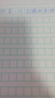 關(guān)于一次正確的選擇的詩(shī)句