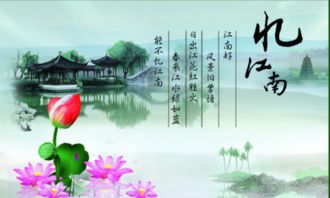 愛(ài)上古詩(shī)憶江南古詩(shī)的意思,憶江南古詩(shī)的意思翻譯,憶江南古詩(shī)的意思和賞析