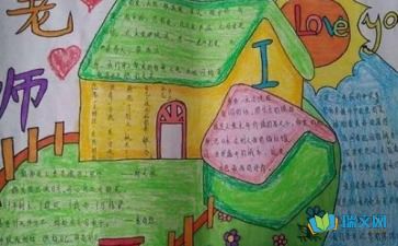 教師節手抄報詩(shī)句簡(jiǎn)單內容,教師節手抄報內容文字詩(shī)句,教師節手抄報內容英語(yǔ)詩(shī)句