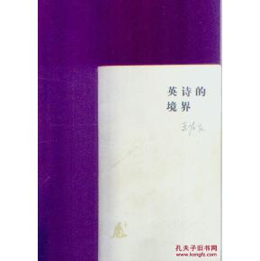 詩(shī)句,境界,學(xué)術(shù)