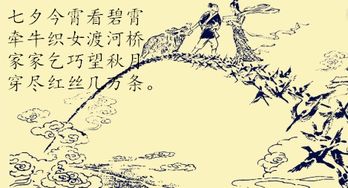 描寫(xiě)鵲橋古詩(shī)句