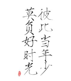 時(shí)光美好古詩(shī)句