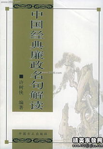 關(guān)于公正的古詩(shī)句
