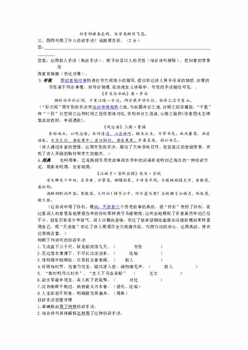 探究方面的古詩(shī)句