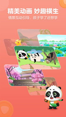 詩(shī)句,愛(ài)護,兒童