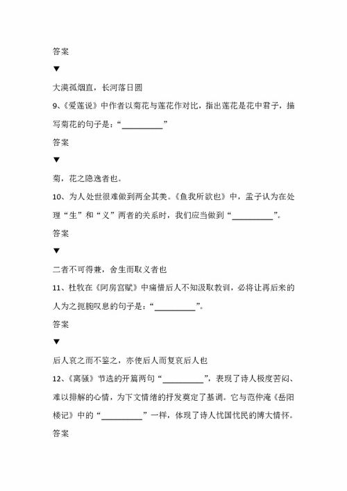 廣西高考語(yǔ)文?？脊旁?shī)句