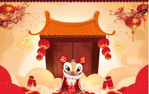 關(guān)于元旦的自創(chuàng  )詩(shī)句古詩(shī)