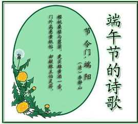 關(guān)于端午節的詩(shī)歌詩(shī)句