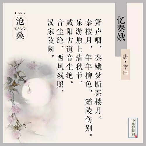 古詩(shī)中詩(shī)句的科學(xué)