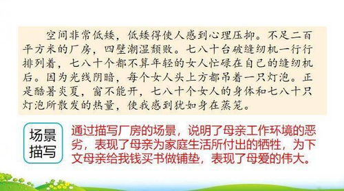 詩(shī)句,三口,形容