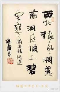 白露的詩(shī)句古詩(shī)書(shū)法,荷花詩(shī)句古詩(shī)書(shū)法,中秋詩(shī)句古詩(shī)書(shū)法