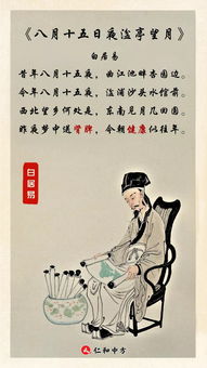 詩(shī)句,唐朝,中秋節