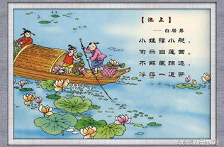 古詩(shī)池上的詩(shī)句是什么意思