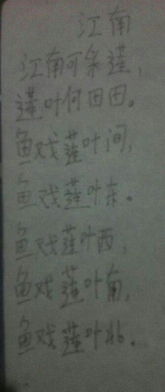 關(guān)于金魚(yú)的詩(shī)句古詩(shī)魚(yú)戲