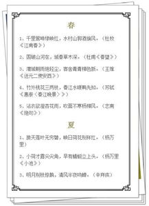 詩(shī)句,工作報告,結尾