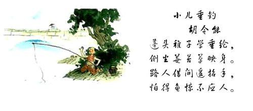 詩(shī)句,小兒