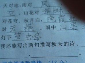 兩句寫(xiě)秋的古詩(shī)句