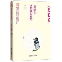 關(guān)于蕭紅的詩(shī)句,形容蕭紅的詩(shī)句,蕭紅的呼蘭河傳的詩(shī)句