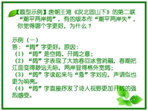 蘇教版初中語(yǔ)文重點(diǎn)古詩(shī)句