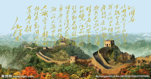 關(guān)于長(cháng)城的詩(shī)句背景故事