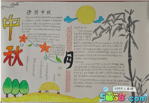 歡度中秋佳節詩(shī)句古詩(shī)