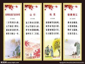 小學(xué)關(guān)于秋的古詩(shī)句