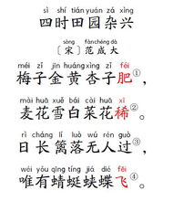 小學(xué)生必背古詩(shī)描寫(xiě)四季的詩(shī)句