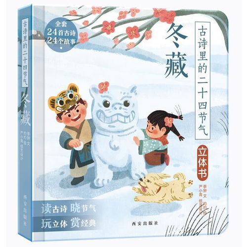 描寫(xiě)冬藏的詩(shī)句古詩(shī)