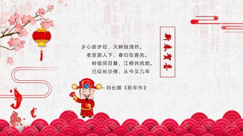 關(guān)于中國春節節日的詩(shī)句