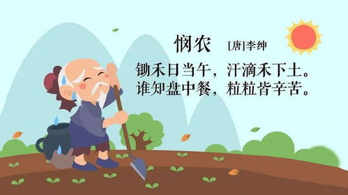 節儉,詩(shī)句,故事