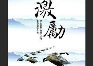 激勵學(xué)習的古詩(shī)句