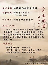 形容職場(chǎng)新人的古詩(shī)句