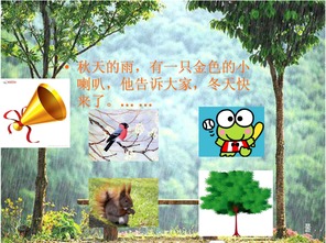 關(guān)于秋天大雨的詩(shī)句