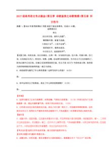 古詩(shī)中懷古傷今的詩(shī)句