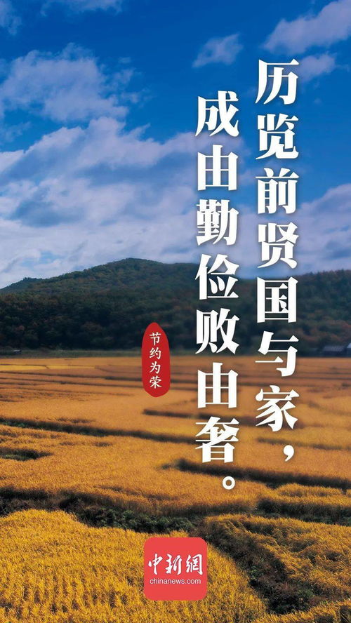 關(guān)于節儉錢(qián)財的詩(shī)句