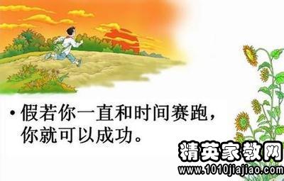 勸人惜時(shí)的名言和古詩(shī)句