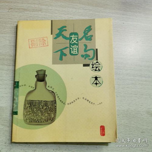 關(guān)于朋友的名言詩(shī)句和故事