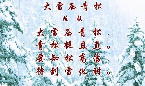 青松這首古詩(shī)的詩(shī)句的意思是什么