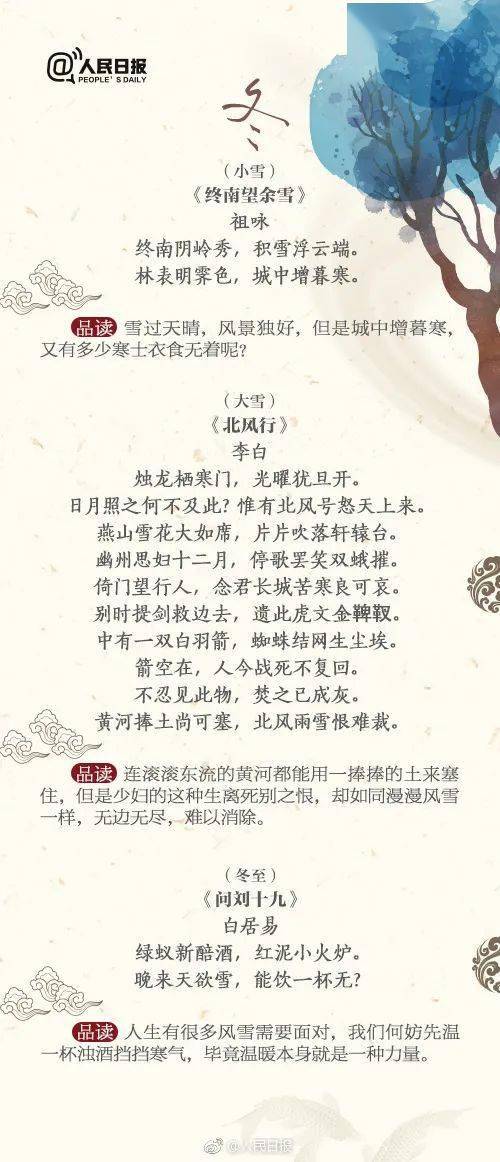 古詩(shī),詩(shī)句,中帶