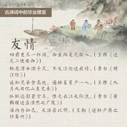 畢業(yè)贈言宣誓古詩(shī)句