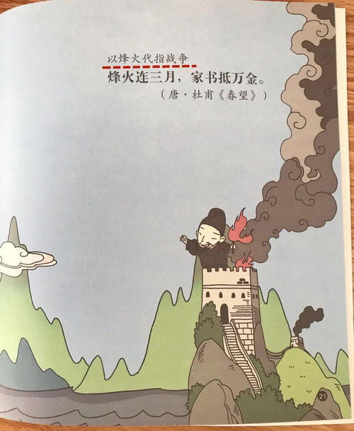 古詩(shī)句中的借代