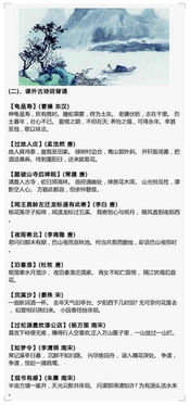 中考高考?？脊旁?shī)句匯總