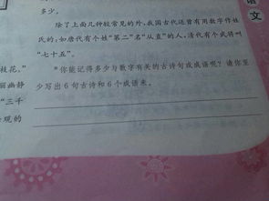 帶有數字的古詩(shī)句和成語(yǔ)