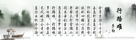 行路難的古詩(shī)句
